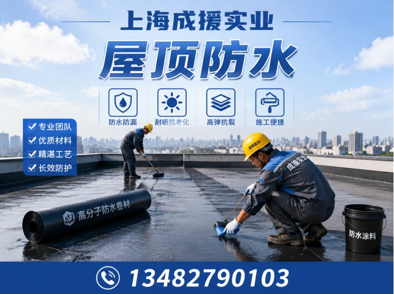 上海地下室防潮展示图